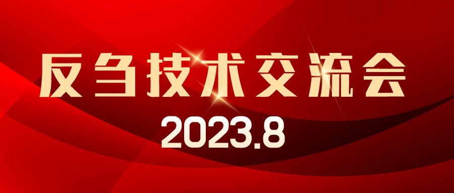 愛瑜牧業(yè)技術(shù)會議支持，助新客戶快速起量